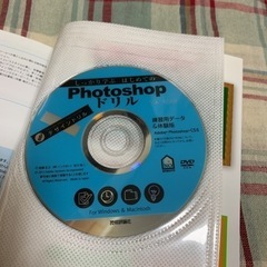 photoshopドリルの画像
