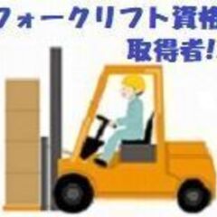 フォークリフト入出庫作業（22989）