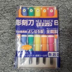 絵の具、彫刻刀、消しゴム、名前はんこ、その他の画像