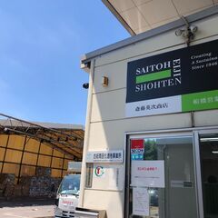【無料！古着受入】👕古着 リサイクルステーション👖　船橋 - 船橋市