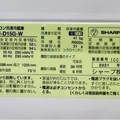 ★中古品　SHARPノンフロン冷蔵冷凍庫の画像