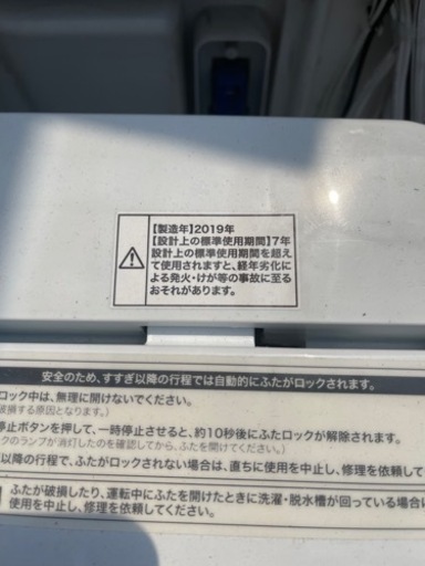 2019年式洗濯機6500円