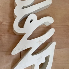 イニシャルオブジェ  welcomeの画像