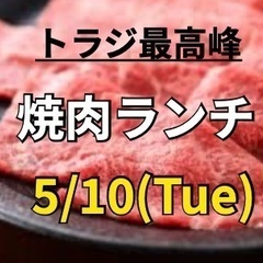京橋で平日焼肉ランチ♪