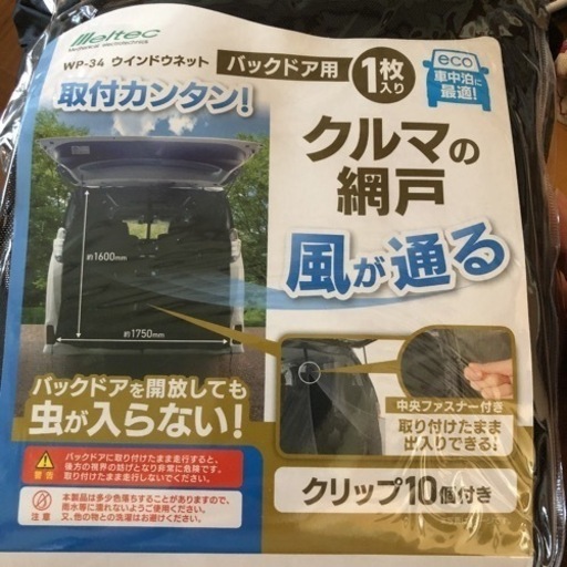 ウインドウネット