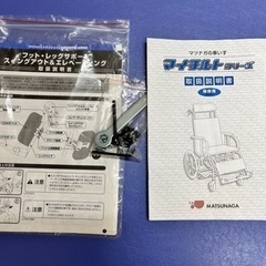 リクライニング車椅子の画像