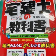 宅建試験する方
