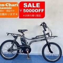 新基準Panasonic EZ 6.6Ah電動自転車中古 Panasonic EZ 6.6Ah 電動自転車【中古】【G58G51014】