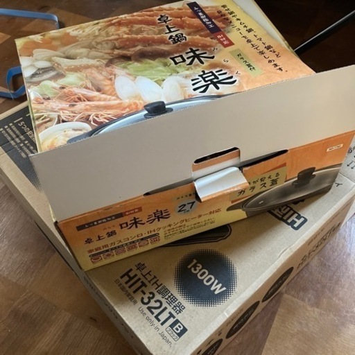 日立IH卓上調理器と鍋セット