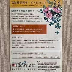 ✂︎訪問🚗美容師🪞出張カット💈(パーマカラー大歓迎)宇都宮市内出張費無料介護医療施設、在宅伺います！ - 美容
