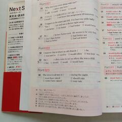 英文法・語法問題　Next Stageの画像
