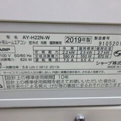 K03208　シャープ　中古エアコン　主に6畳用　冷2.2kw／暖2.5kw K03208 シャープ 中古エアコン 主に6畳用 冷2.2kw／暖2.5kw