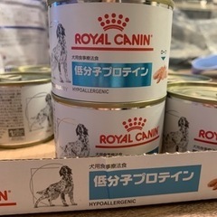 ロイヤルカナン☆低分子プロテイン(犬用) 200g×8缶セット