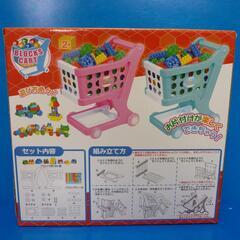 【新品】おかたづけ！BLOCKS CART ショッピングカ－ト 子供 おままごとの画像