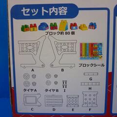 【新品】おかたづけ！BLOCKS CART ショッピングカ－ト 子供 おままごとの画像