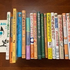 児童書20冊まとめてお譲りします。