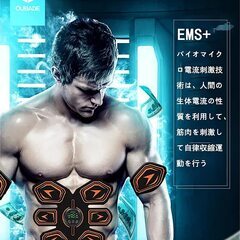 最後の1点EMS 腹筋ベルト 腹筋パッド 強力モデル 腹筋トレーニング 筋トレ 腹筋 腕筋 多部位対応 脂肪燃烧 筋肉刺激 充電式 ６種類モード 15段階強度 男女兼用 日本語説明書の画像