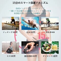 最後の1点EMS 腹筋ベルト 腹筋パッド 強力モデル 腹筋トレーニング 筋トレ 腹筋 腕筋 多部位対応 脂肪燃烧 筋肉刺激 充電式 ６種類モード 15段階強度 男女兼用 日本語説明書の画像