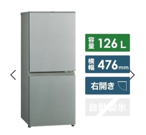 冷蔵庫（2019年11月購入）