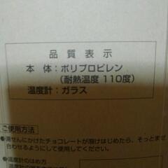 チョコヘラ＆温度計の画像