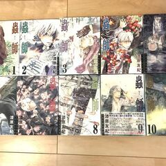 【中古】漫画 蟲師（むしし）漆原友紀　＜全１０巻セット＞