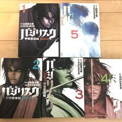 【中古】バジリスク－甲賀忍法帖－　＜全５巻セット＞ / せがわまさき