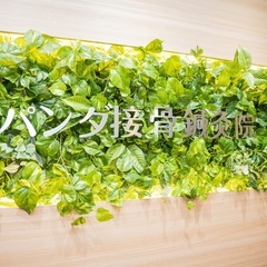 【急募】治療院の受付業務＋治療補助の募集です！！（問い合わせだけでもお待ちしております！！）の画像