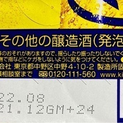のどごし生500mmℓ31缶＆日清キャノーラ油の画像