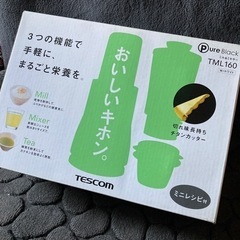 テスコムミルアンドミキサー