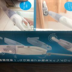 （受付終了）美品　２WAYサイクロン掃除機