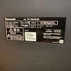 パナソニック 50インチテレビ TH-50AS630 液晶割れ ジャンクの画像