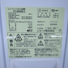 SHARP シャープ 303L 冷凍庫 FC-BX30B-C 2016年製 モノ市場半田店 119の画像