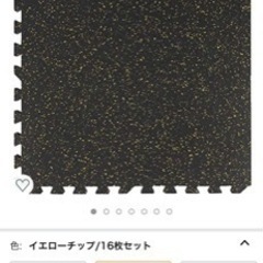 ホームジム　ジョイントマット