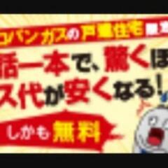 プロパンガス料金高いと感じた事無いですか？