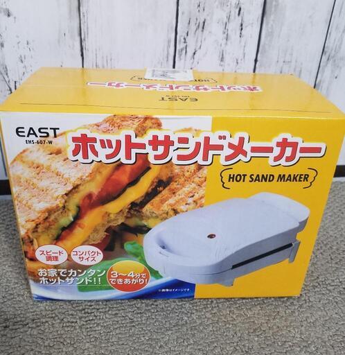 【未使用品】ホットサンドメーカー　アズマEHS-607-W
