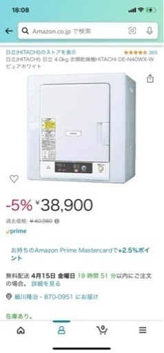 日立決まりました。(HITACHI) 日立 4.0kg 衣類乾燥機HITACHI DE-N40WX-W ピュアホワイト