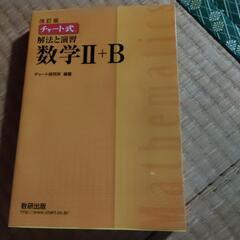中古　数学