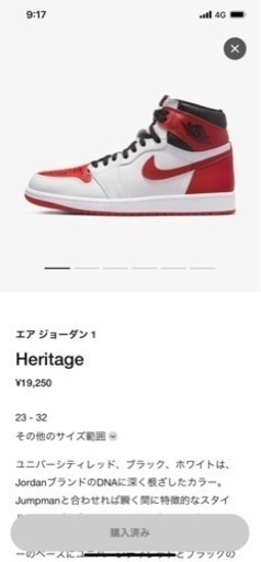 家具 Air Jordan high Heritage 27cm