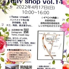 tomo→rrow8の1dayshop vol.14