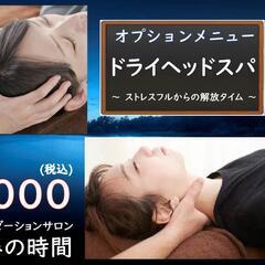 ゴールデンウィークは『心身の疲れ』をほぐす穴場の癒しサロンへ - ボディケア