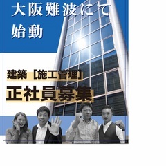 月収60万以上可能！資格手当有【最高10万円】現場・施工管理経験...