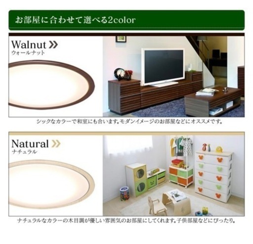 シーリングライト新品（ナチュラル色の方）