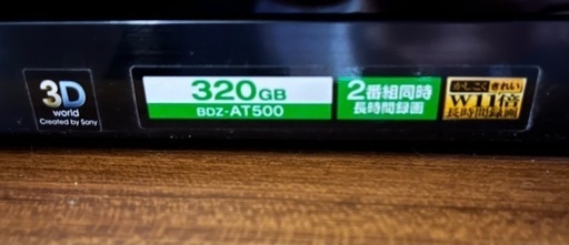 SONY HDD搭載 BDレコーダー BDZ-AT500