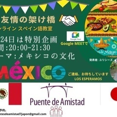 メキシコの文化 La cultura de México 🇲🇽 の画像