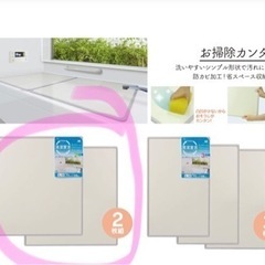 【引取決定しました】お風呂　フタ　浴槽　蓋【引き取り希望】の画像