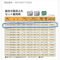 【引取決定しました】お風呂　フタ　浴槽　蓋【引き取り希望】の画像