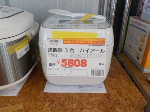 G:000457  炊飯器3合　ハイアール　2021年