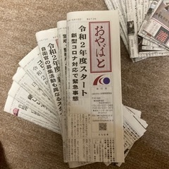 あやばと自衛隊新聞の画像