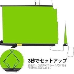 自立型バックスクリーン取りに来てくれる人！の画像