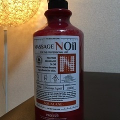 ノイル　マッサージオイル